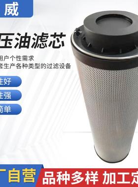 100R010BN4HC液压油滤芯油除杂质润滑油滤筒齿轮箱烧结滤芯