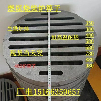 锅炉炉炉箅子燃煤烧柴炉条铸铁炉桥耐高温炉底炉齿炉塞炉删炉660