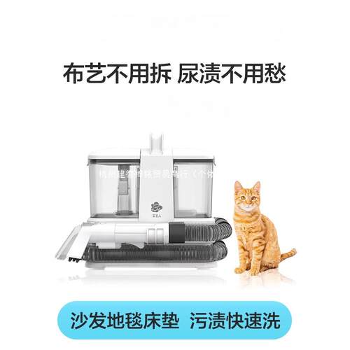 艾主人布艺清洗机洗地毯机沙发床垫窗帘免拆卸清洁机喷抽吸一体