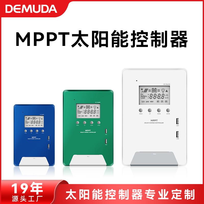 MPPT太阳能控制器60A12V-48V光伏房车家用储能控制系统厂家原创