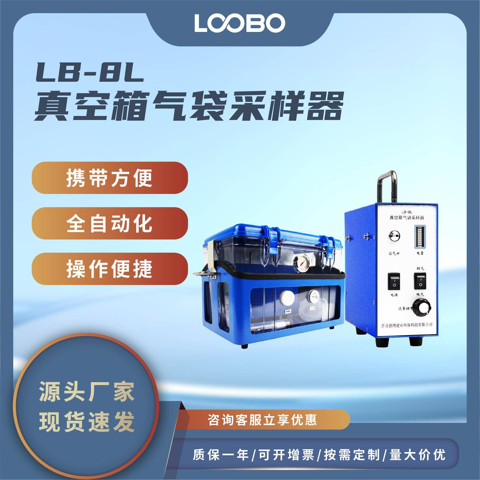 真空气袋采样器voc挥发性有机物取样器气袋法恶臭气体采样仪