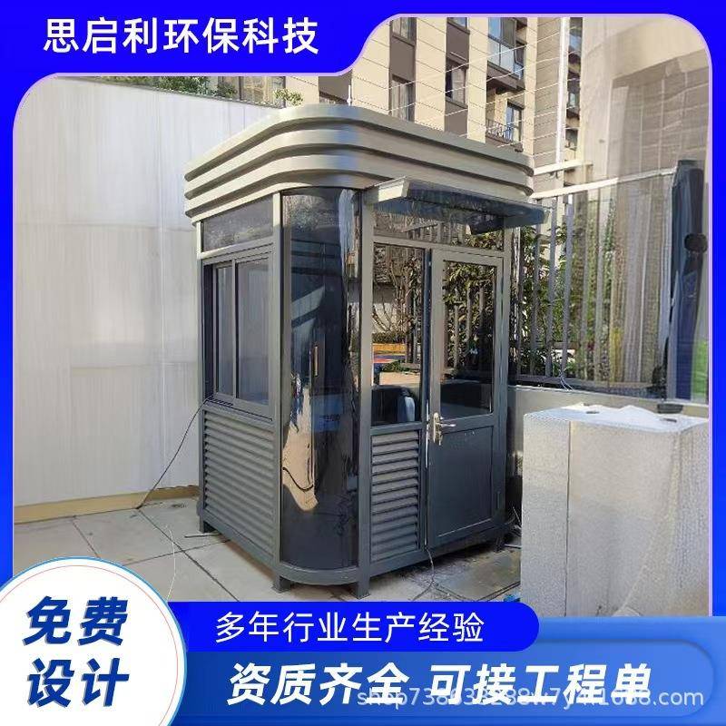 岗亭保安亭户外可移动小区工厂收费门卫值班室定尺寸成品现货