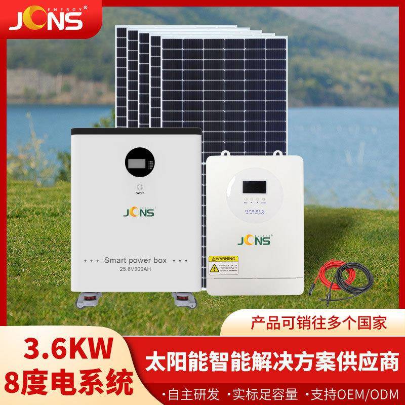 3.6KW太阳能发电系统8度电光伏发电套装微型太阳能供电系统深圳