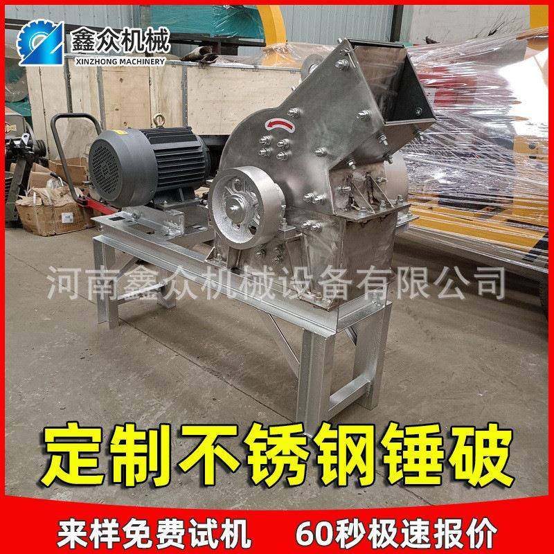 化工原料粉碎机碳酸钙氢氧化钠破碎机不锈钢粉碎机破碎机锤破机,机械设备,破碎机,淘宝优惠券,粉丝福利购,淘宝优惠卷