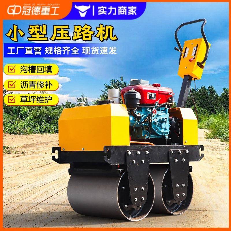 小型压路机1吨3吨手推式座驾式微型压实机沥青草坪路面手扶压路机