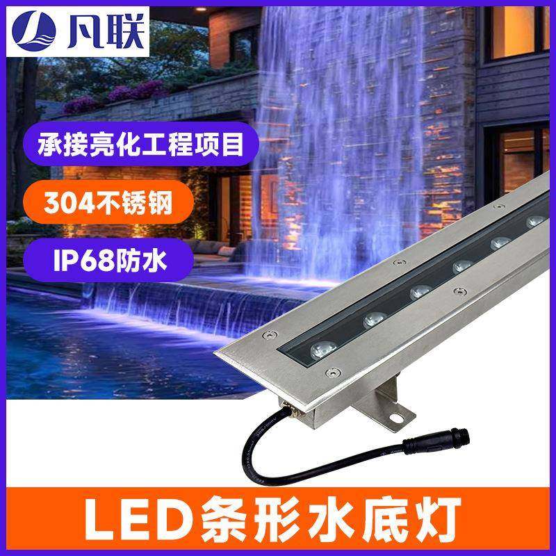 led条形水底灯24V鱼池景观灯304不锈钢七彩水池喷泉灯水下射灯,家装灯饰光源,水下灯,淘宝优惠券,粉丝福利购,淘宝优惠卷
