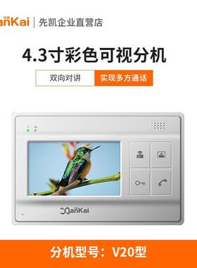 楼宇对讲XKE3/E5200可视门铃单元门可视对讲室内门禁显示屏