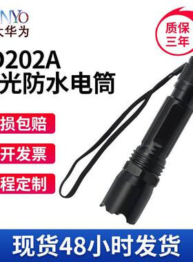 LD2020A强光手电筒户外照明防水远射LED应急便携多功能手电筒