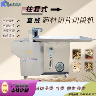 济南厂家300型调速往复式直线切药机饮片公司切段中药材切药机