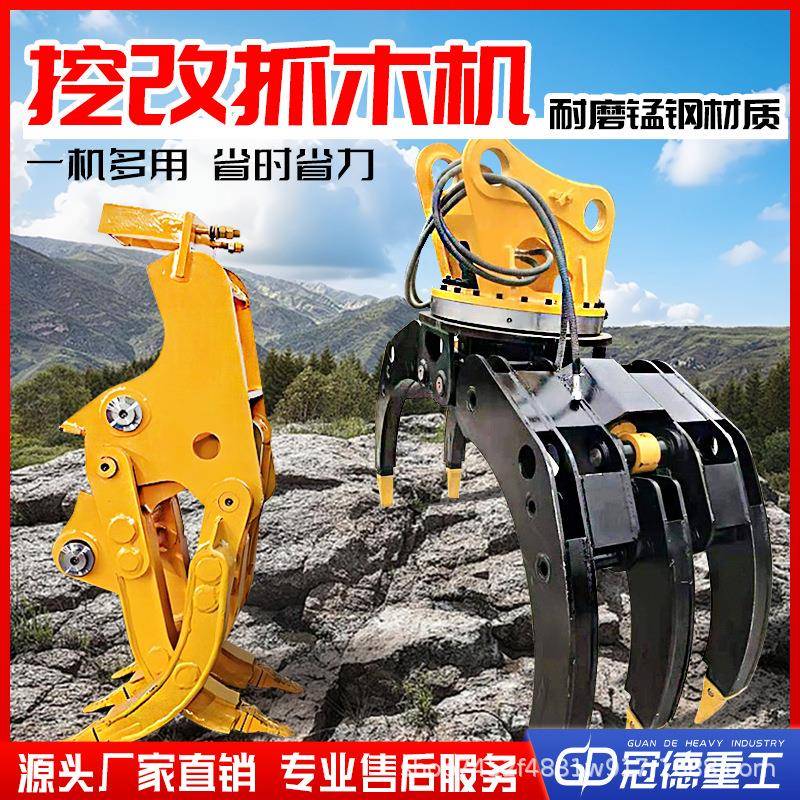 挖改液压旋转式抓木器能够实现360°的转动材料紧固耐用