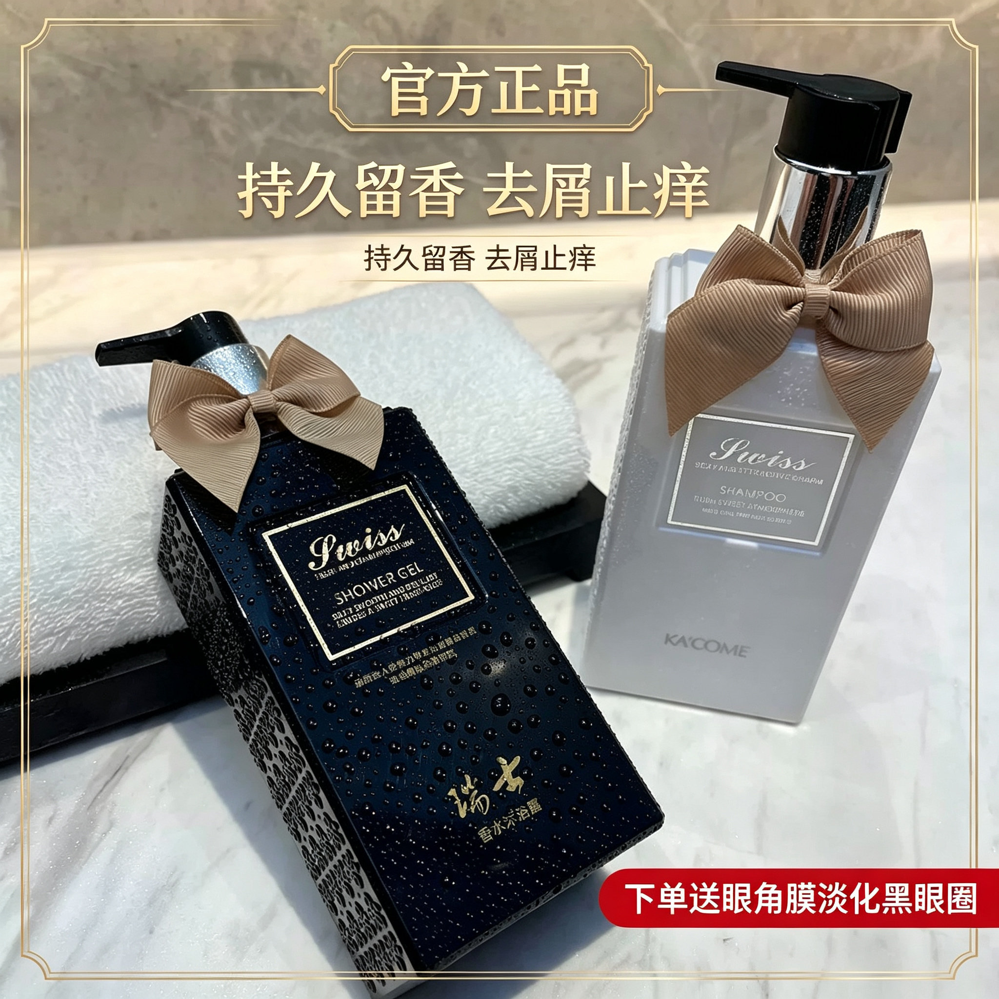 coco洗发水持久留香72小时香水型去屑止痒控油改善毛躁蓬松正品
