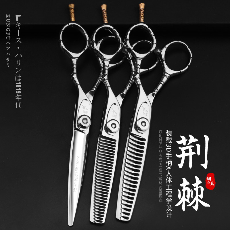 钢夫荆棘剪刀美发剪牙剪专业发型师理发平剪碎发打薄剪刀发廊专用