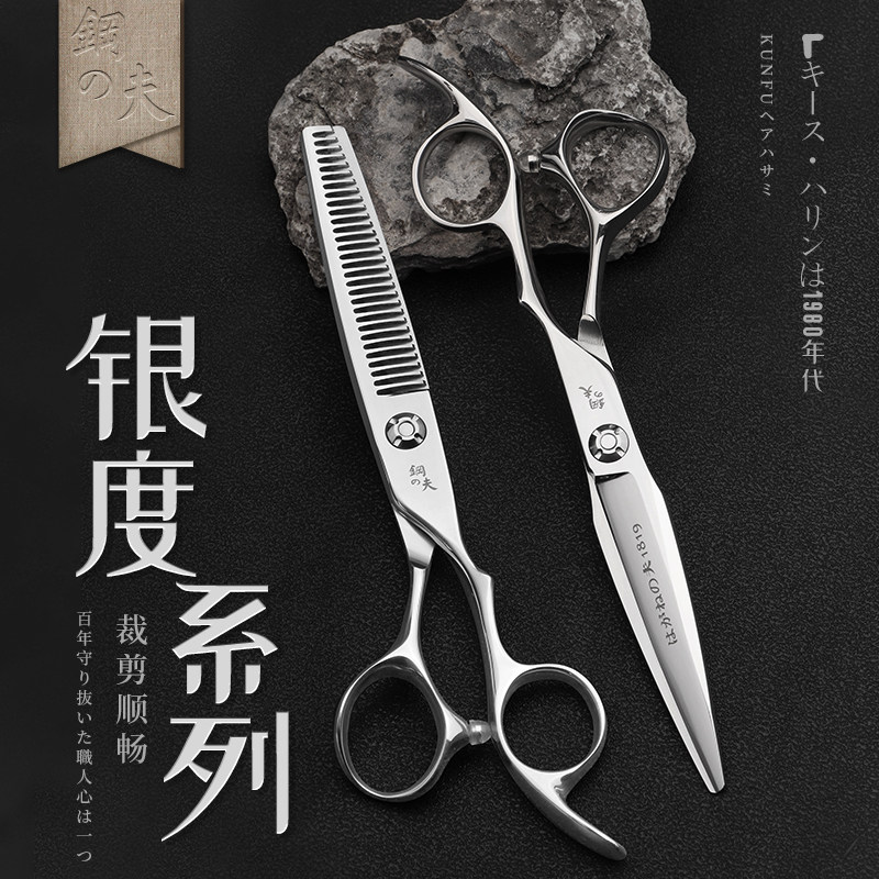 钢夫银度美发剪刀专业美发师专用理发剪平剪无痕牙剪理发店综合剪