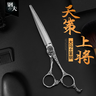 日本钢夫专业理发美发剪刀七寸干湿两用综合剪平剪发型师发廊必备