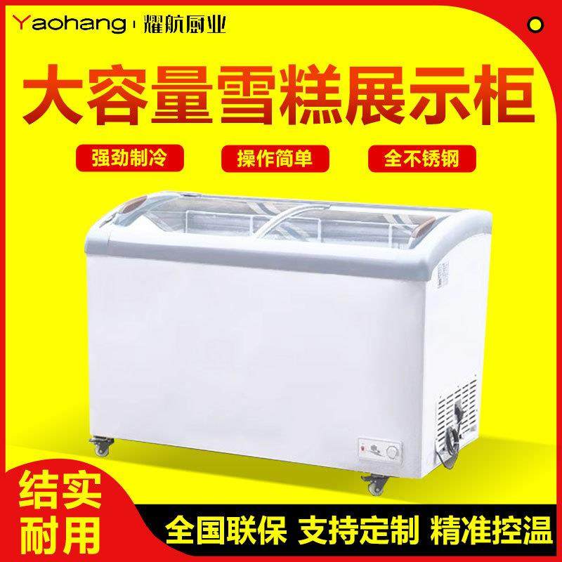 冰淇淋雪糕柜超市商用大容量展示柜冷藏冷冻两用透明玻璃门展示柜,清洗/食品/商业设备,其他食品加工设备,淘宝优惠券,粉丝福利购,淘宝优惠卷