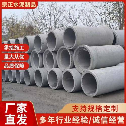钢筋混凝土水泥管插口水泥涵管平口管混凝土排水管承水泥制品