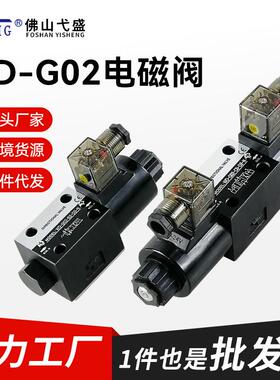 单双头电磁液压控制阀WD-G02G03-B2B3B8C2C3C4C5C6-A1-N
