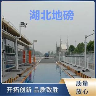 地磅汽车衡60吨智能称重60T电子地磅秤物流货场粮站高精度钢结构