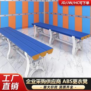 长条塑料更衣凳游泳馆浴室防水防潮健身房户外换鞋 休息长凳子