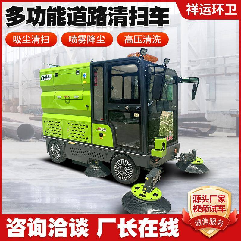 物业小区电动扫地车清扫车2500多功能猎鹰扫地车环卫新能源扫地车