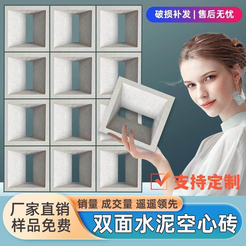 水泥空心砖网红发泡陶瓷构件砖装饰隔断背景墙双面镂空户外围墙砖,基础建材,透水混凝土,淘宝优惠券,粉丝福利购,淘宝优惠卷