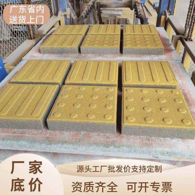 惠州厂家室外透水砖园林盲道砖环保彩砖人行道仿石PC砖广场面包砖,基础建材,轻质砖,淘宝优惠券,粉丝福利购,淘宝优惠卷