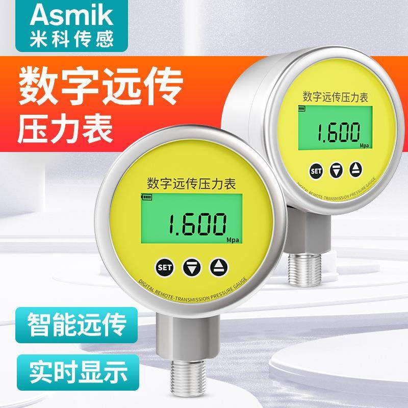 米科数字显示压力表恒压供水配变频器油压气压智能远传压力表,工业油品/胶粘/化学/实验室用品,其他实验室设备,淘宝优惠券,粉丝福利购,淘宝优惠卷