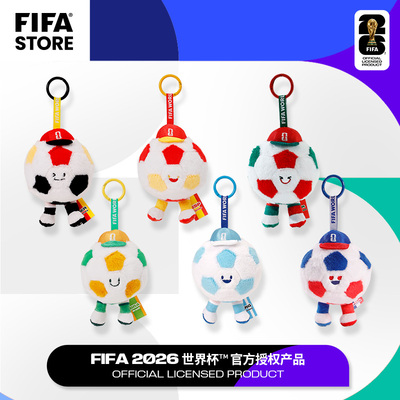 FIFA2026美加墨世界杯足球脑系列可爱毛绒挂饰玩偶包包挂件配饰