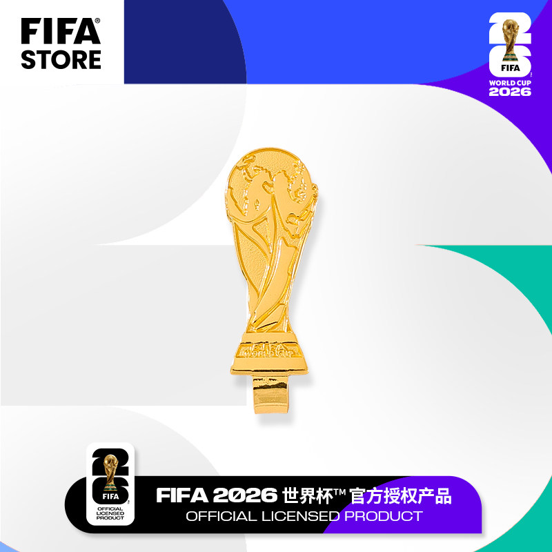 FIFA国际足联2026世界杯金杯款金属帽夹包包袋夹子表带扣生日礼物