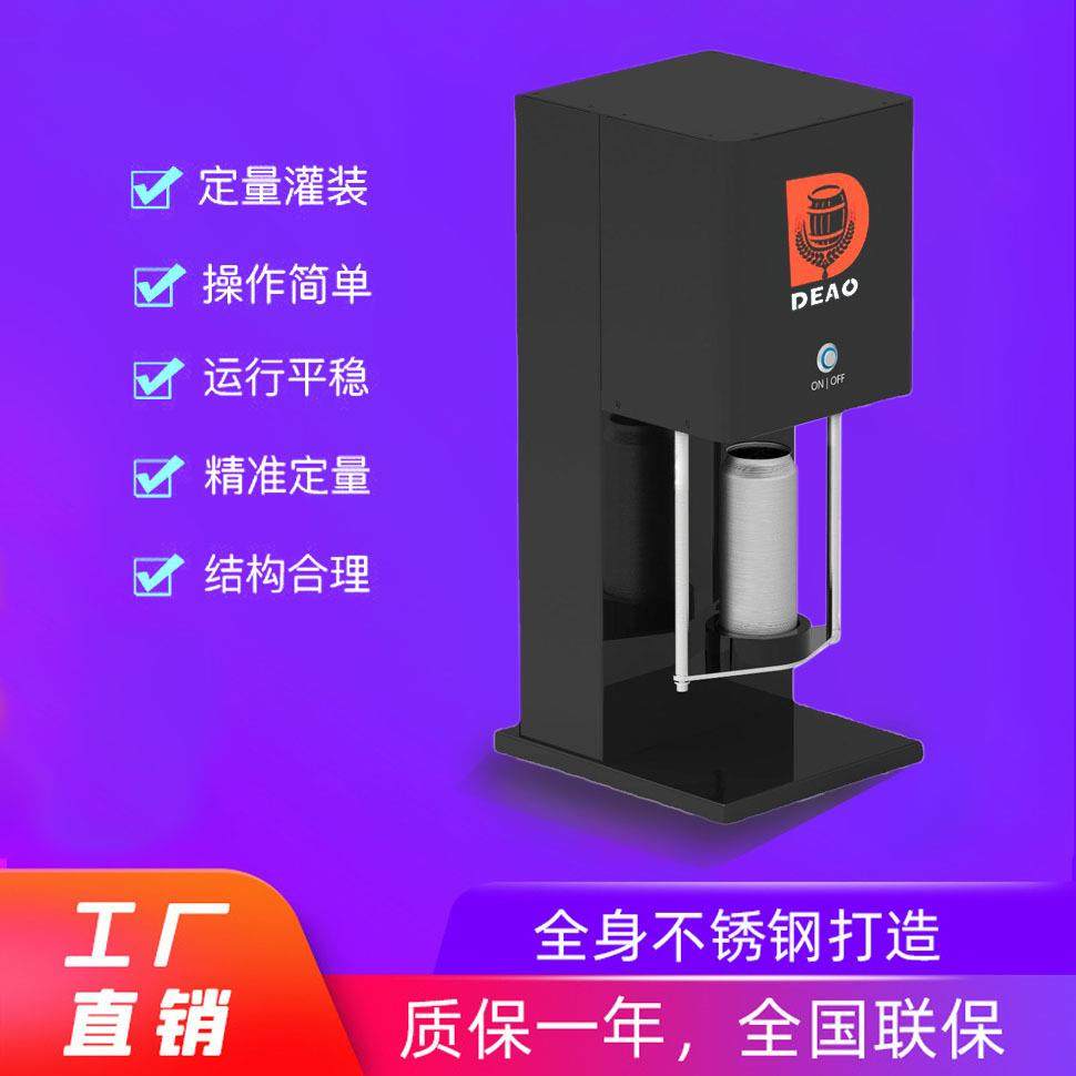 新款台式等压自酿啤酒灌装机直供现货小型啤酒饮料便携灌装设备