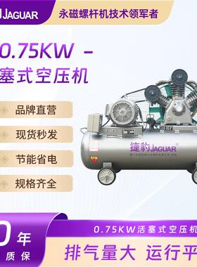 运行平稳风冷却活塞机0.75KW大排量压缩机小型空压机
