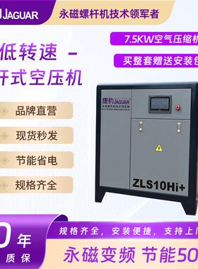 螺杆式空压机7.5KW10匹节能型螺杆机永磁变频空气压缩机