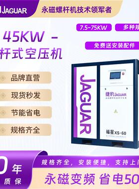 空压机原厂发货低噪音节能气泵45KW螺杆式空气压缩机