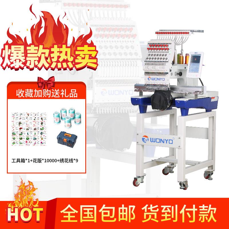 单头12针绣花机双头成品帽子刺绣机家用成衣电脑绣花机