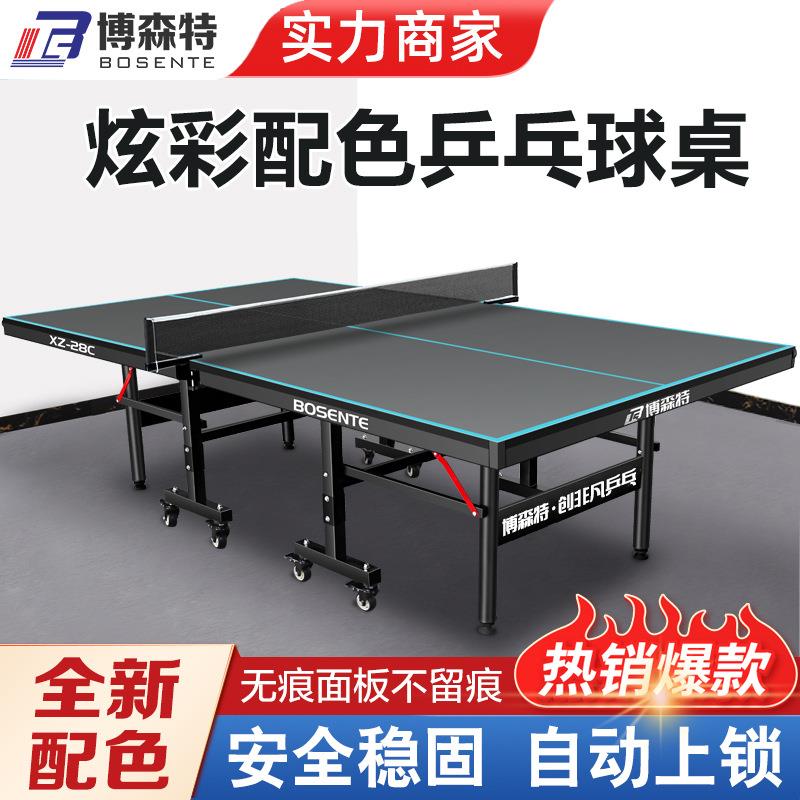 乒乓球桌室内折叠家用娱乐标准乒乓球台室内可移动乒乓球台桌