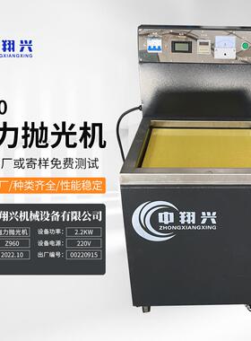 Z960金属表面内孔处理去毛刺磁力抛光机五金制品自动打磨抛光设备