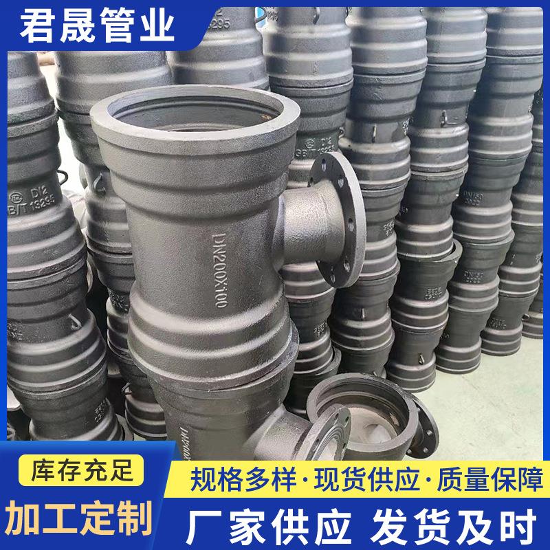球墨铸铁管件排污管离心浇铸承插式球墨铸铁管排水管球墨铸铁配件