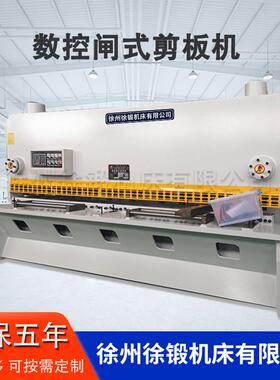 厂家供应QC11Y-12*3200系列液压闸式剪板机12*3200数控剪板机