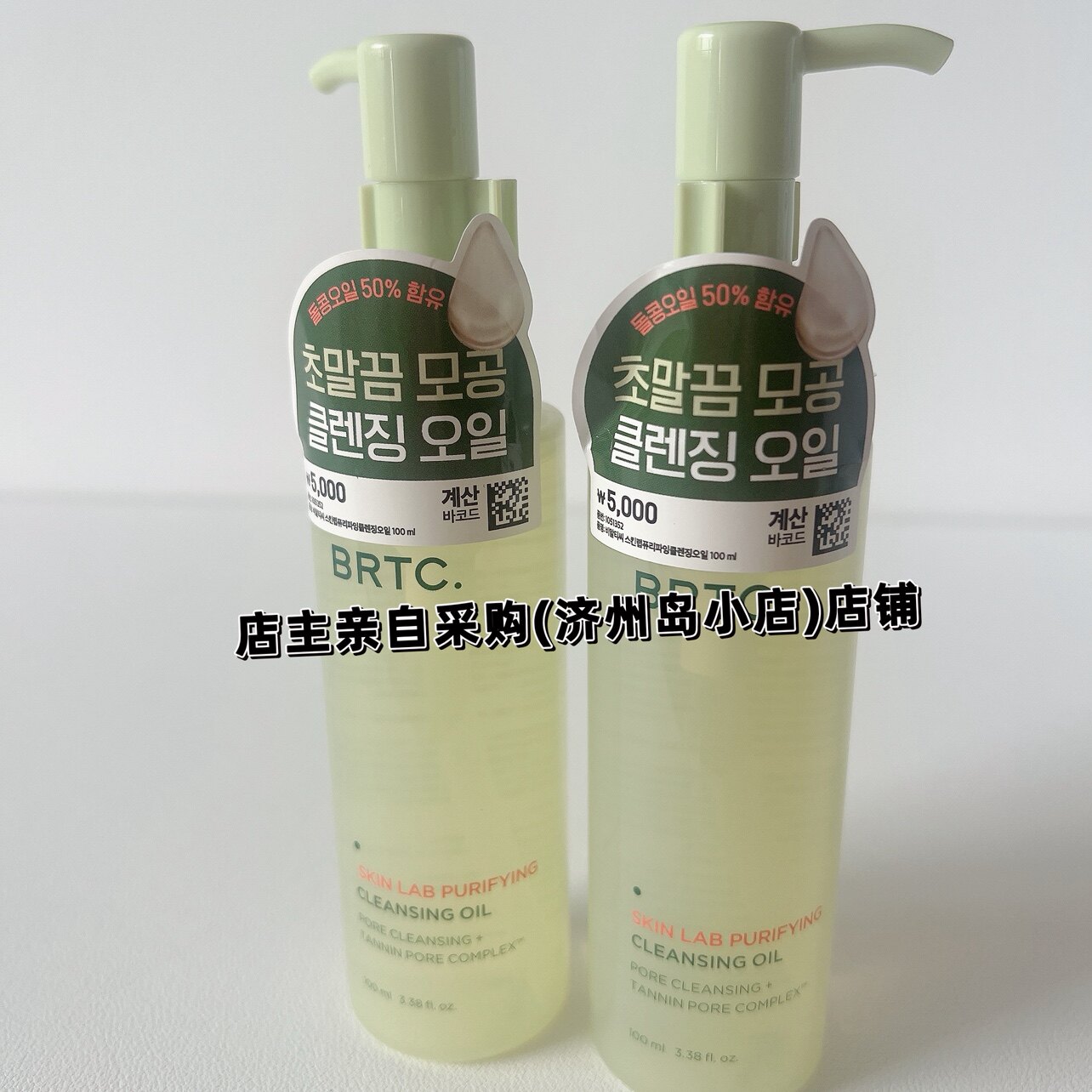 韩国大创清透卸妆油 100ml 轻盈易乳化 净彻残留 润泽保湿