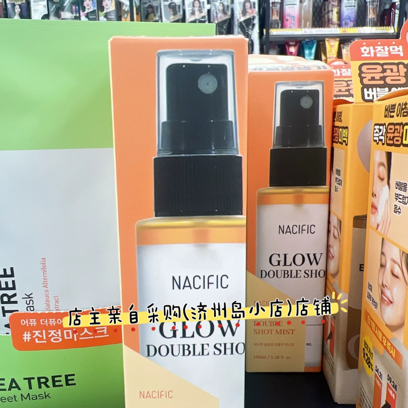 韩国大创双倍精华喷雾100ml定妆喷雾