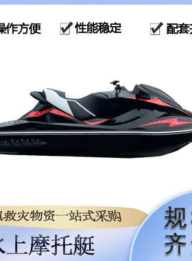 玻璃钢水上摩托艇高速双人摩托艇1300cc排量摩托快艇