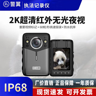 警翼法翼T5现场1440p音视频执法记录仪2k高清夜视胸前佩戴执勤工