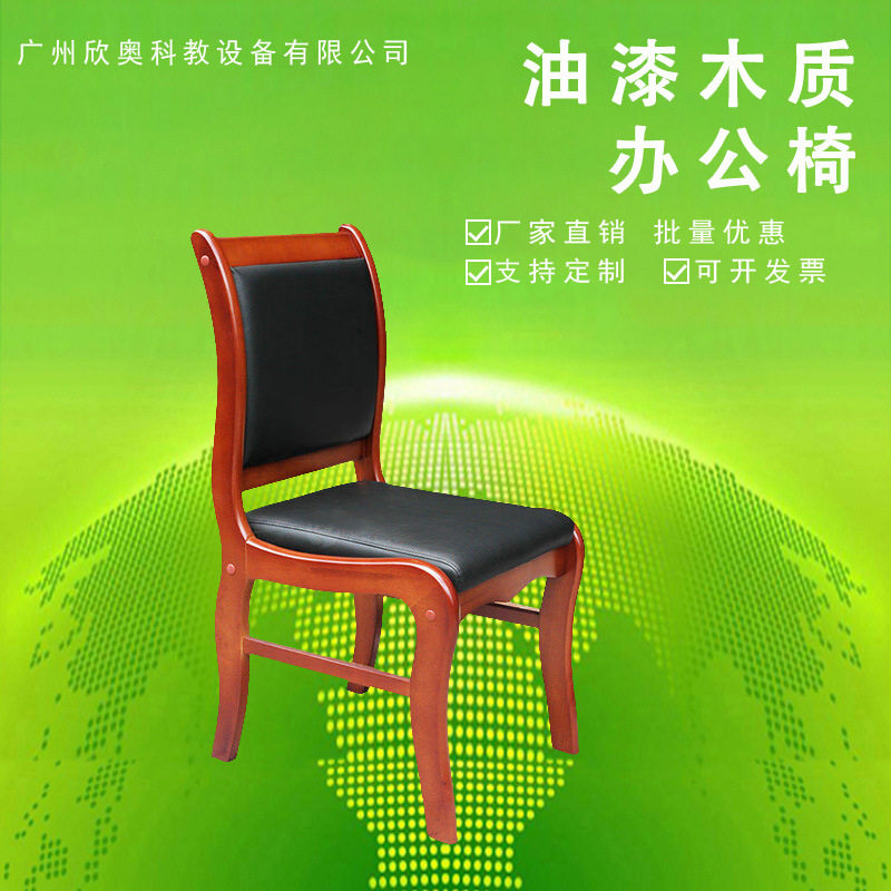 实木会议椅家用电脑椅麻将椅会议室椅带四脚带扶手洽谈木椅条桌椅