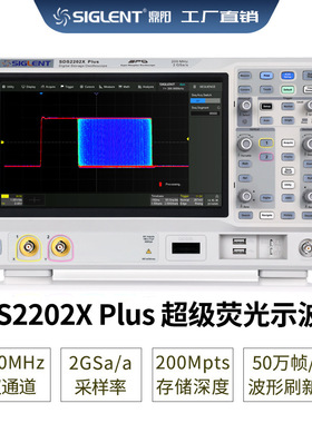 Siglent/鼎阳 宽带200M采样2G二通道SDS2202X Plus数字荧光示波器