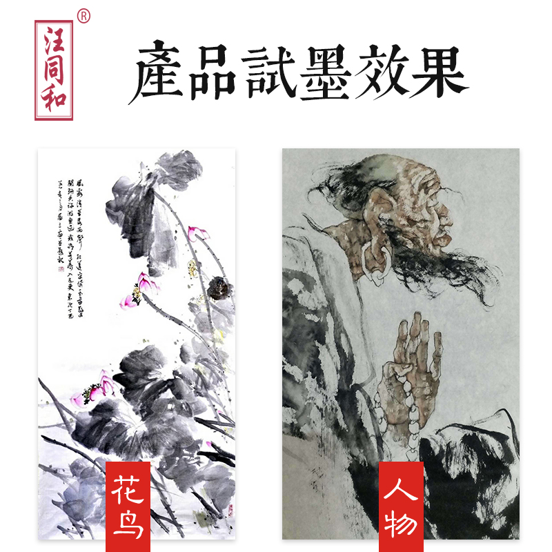 安徽汪同和宣纸御用贡品四尺六尺棉料檀棉皮净皮特皮书画