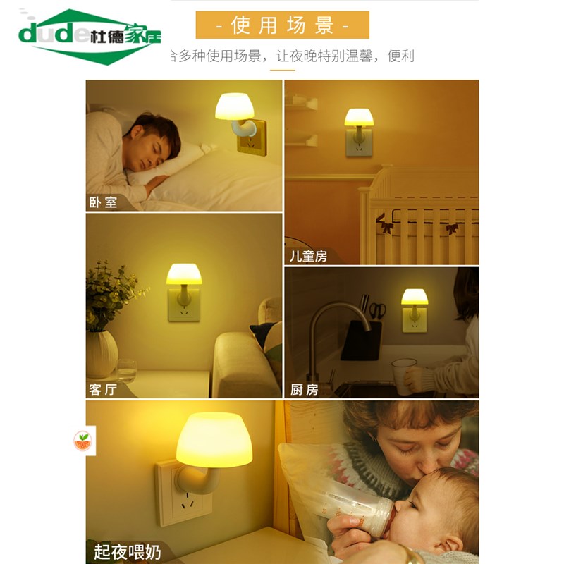遥控感应LED小夜灯泡床头家用小灯插电带开关插头插座式壁灯超亮