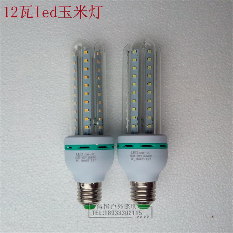 led玉米灯泡 室内超亮led节能灯E27螺口3U4U型灯管家用照明灯220V