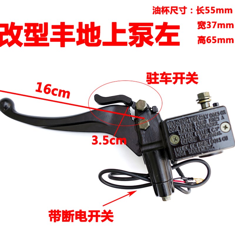 摩托电动三四轮车碟刹泵油刹总泵刹车钳老年代步车上下油刹泵套装