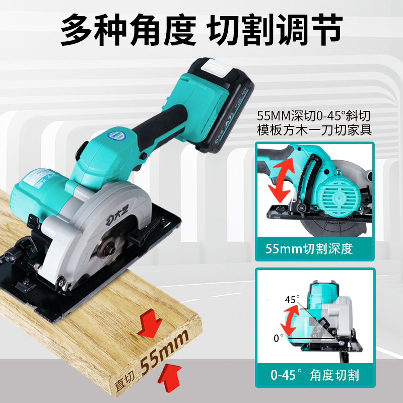大艺单手锯A7电池5寸木工电圆锯充电式切割机木板手提锯6寸锯