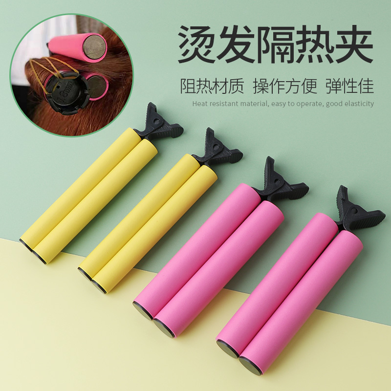热烫隔热夹耐高温烫发固定海绵夹子数码陶瓷机保温隔热棉